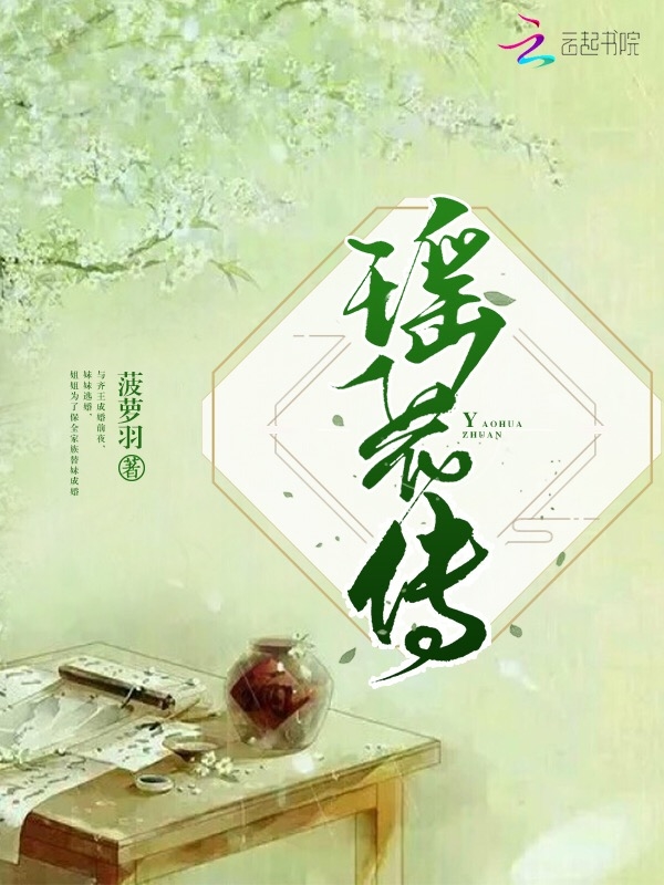 师父他貌美如花